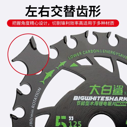热销大白鲨锂电电l锯片圆切割片木工锯片角磨机割片超薄四寸五寸