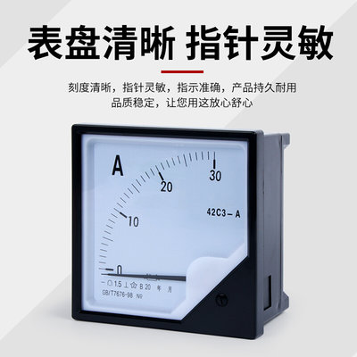 42C3指针式直流电流电压表机械式1A50A1000A50V 100V 500V 1000V