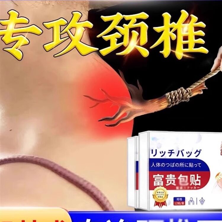 富贵消除包面对脖子鼓包