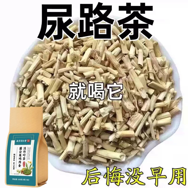 尿路感染尿道炎男女尿急尿尽小便刺痛专用中草的蒲公英茶