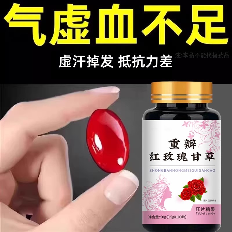月经推迟不来绝经停经闭经月经姨妈量少调经补血补铁顺气
