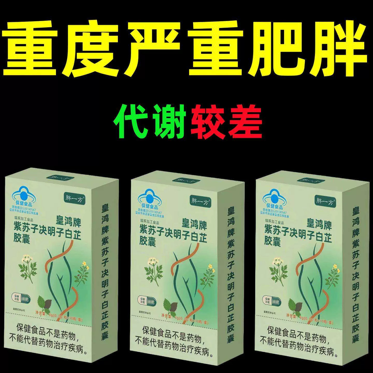 【严重顽固肥胖】水桶腰大肚腩管不住嘴迈不开腿久坐不动代谢慢