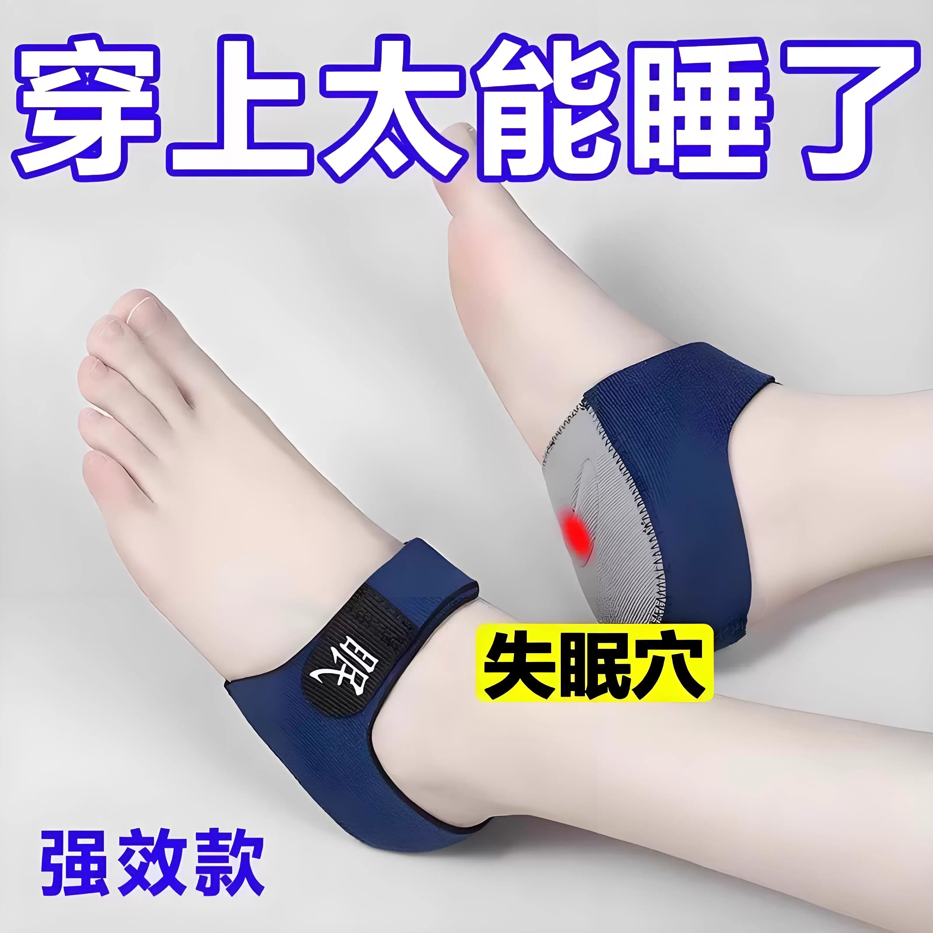 【每天一穿靠床就睡】穴位鞋垫助多梦易醒睡眠失眠助眠足跟垫