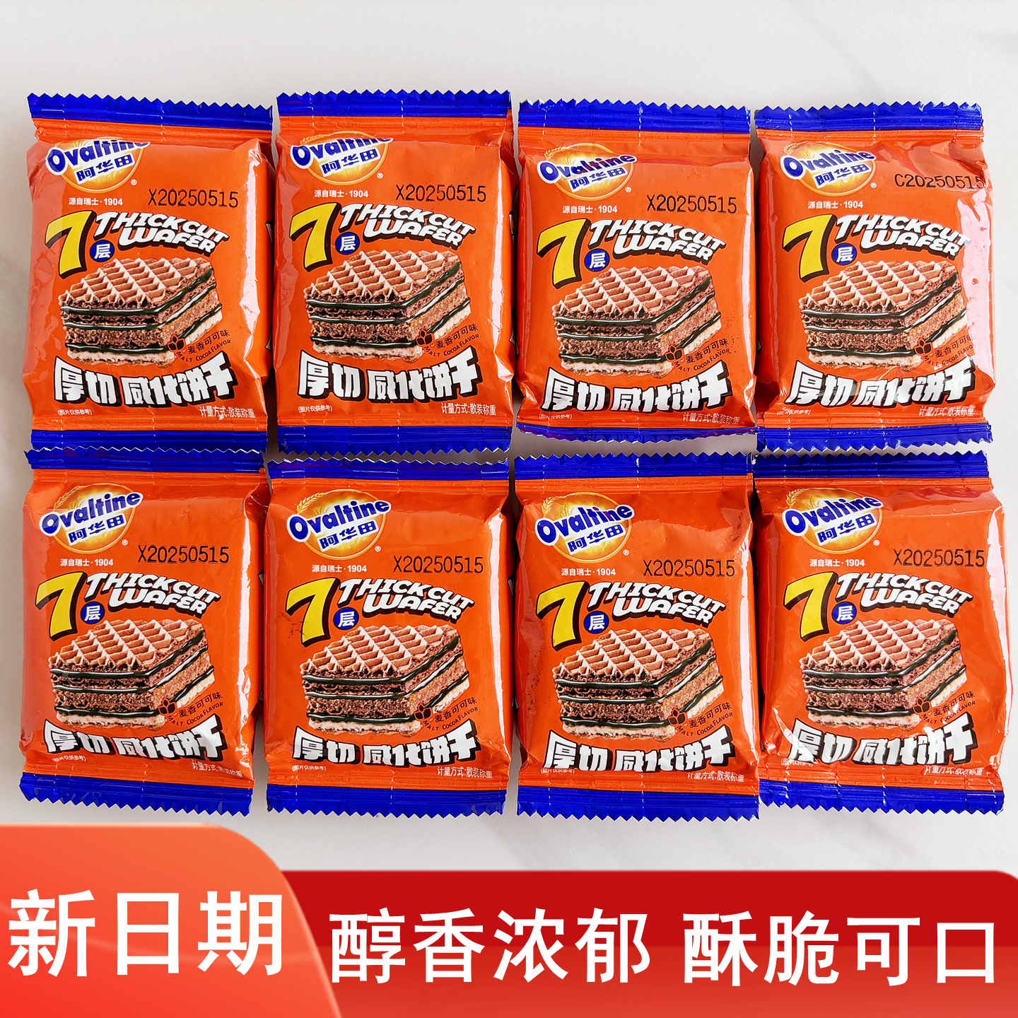 厚切威化饼干麦芽可可味