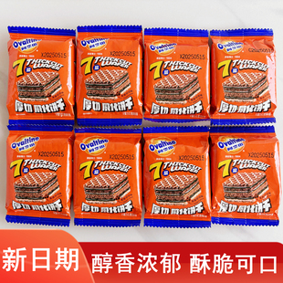 阿华田7层厚切威化饼干麦芽可可味夹心网红零食下午茶点心糕点批