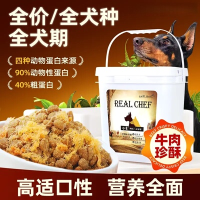 迈萨尼谷曼牛肉珍酥桶装全价狗粮