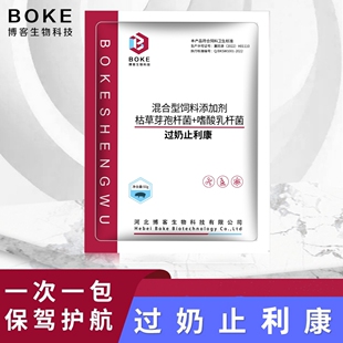 博客过奶止利康仔猪黄专用过奶止痢饲料防扶正养殖猪用奶水无应激