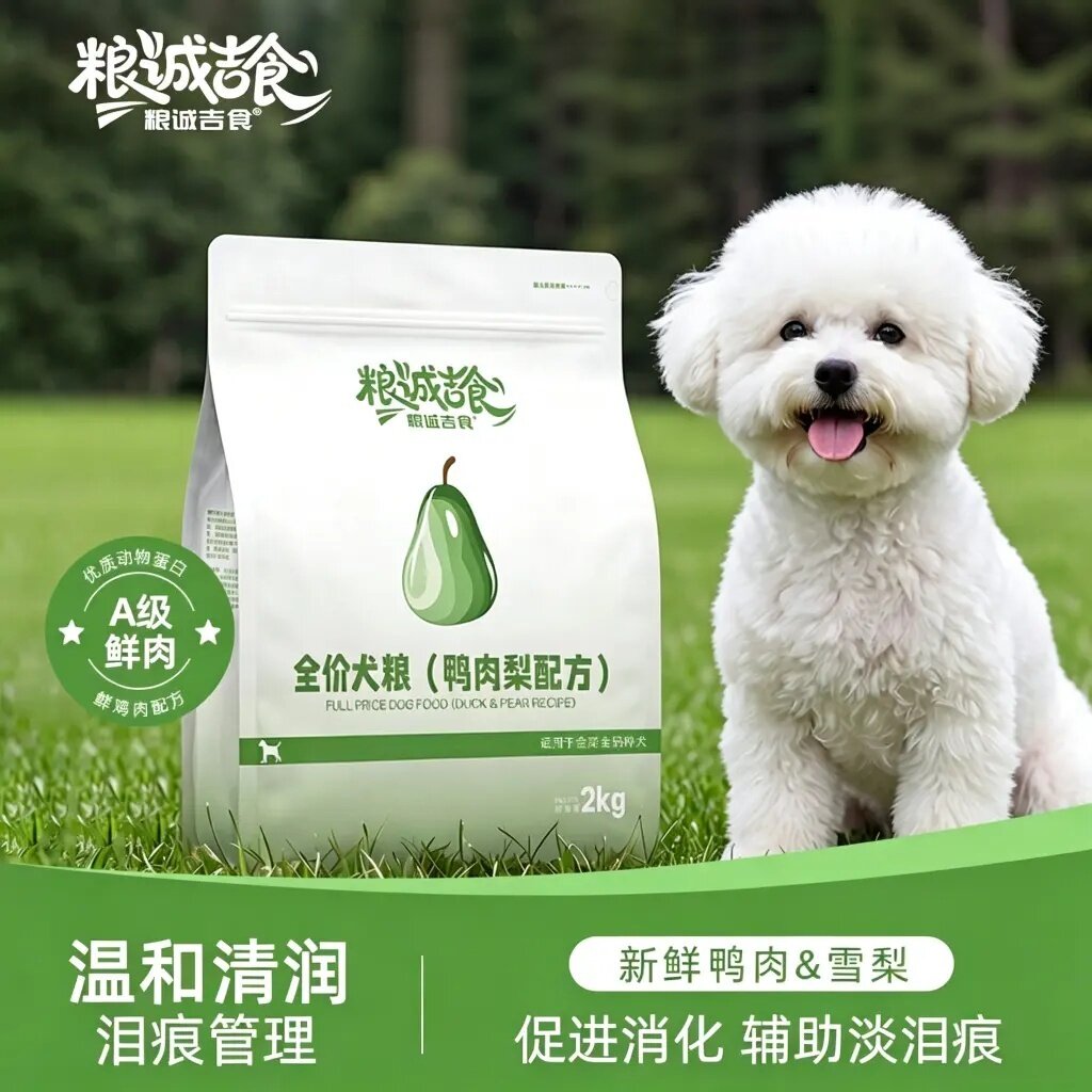 粮诚吉食鸭肉梨全价无谷膨化犬粮