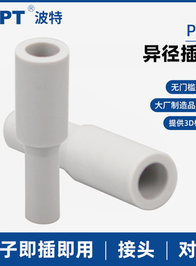 气动快速接头 PIJ/PIG16-12-10-8-6-4 PBT塑料异径变径接插管