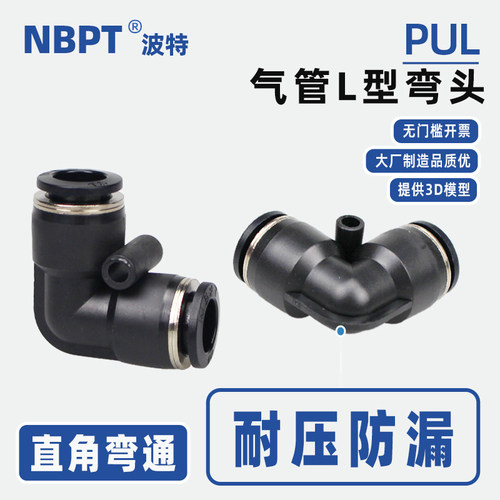开票3D模型气管L型拐角弯头弯通