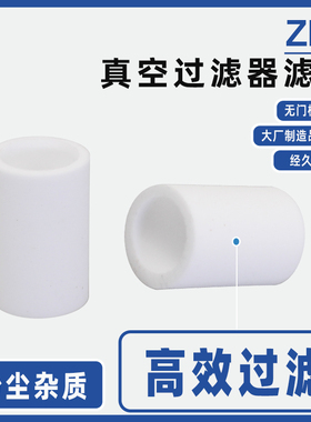 ZFC真空过滤器滤芯ZFC050/ZFC100/ZFC200-06B/08B/10B/过滤棉VFD