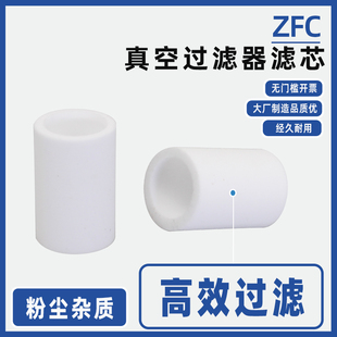 ZFC100 10B ZFC200 08B 过滤棉VFD 06B ZFC真空过滤器滤芯ZFC050