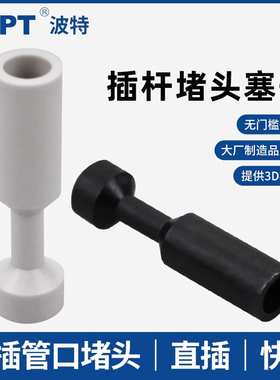 气管接头塞子PP快接管塞4 6 8 10 12 16mm气动快插直接堵头KQ2P