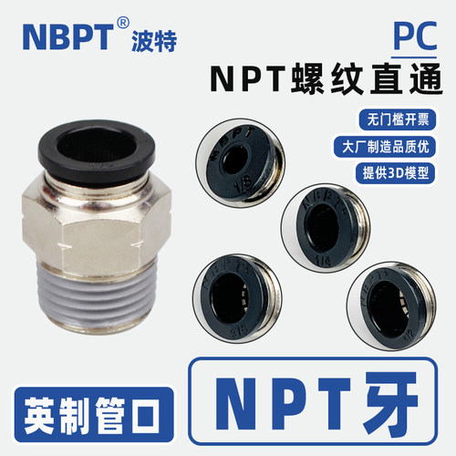 开票3D图英制管口NPT螺纹直通