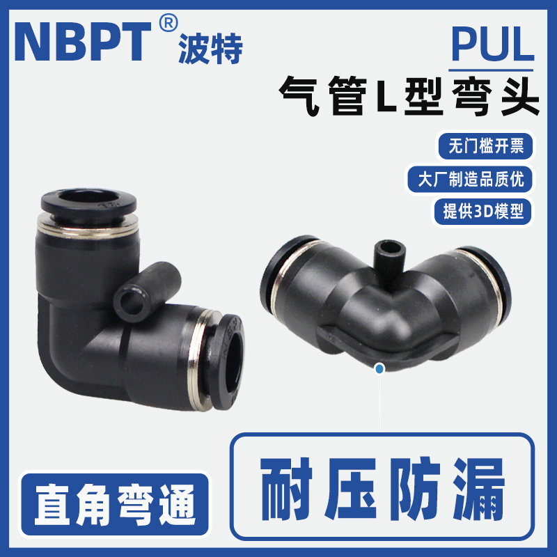 开票3D模型气管L型拐角弯头弯通