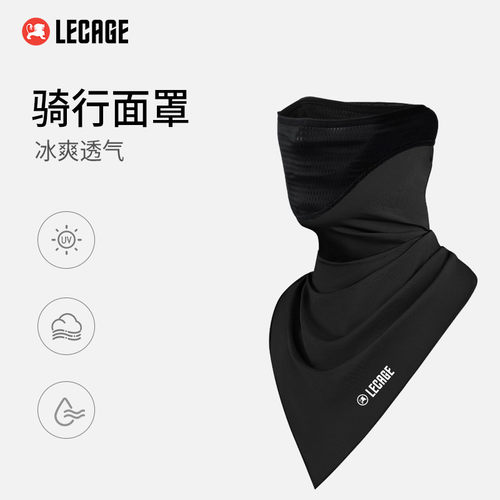 乐凯奇防晒面罩防紫外线护颈面罩
