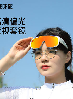 乐凯奇近视太阳眼镜套镜偏光骑行眼镜男女变色日夜两用抗UV太阳眼