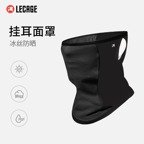 乐凯奇骑行面罩冰丝防晒挂耳面巾