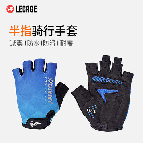 乐凯奇骑行手套半指短指防滑吸汗