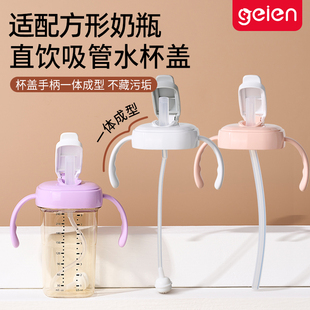 geien水杯盖适配赫根奶瓶配件直饮吸管盖把手柄重力球手柄学饮嘴