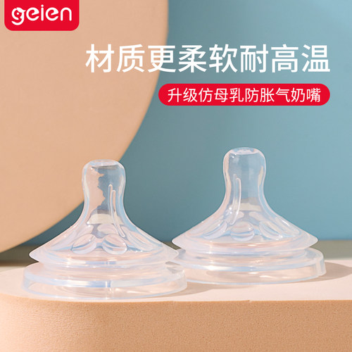 geien宽口径奶嘴55mm口径适配新安怡奶嘴飞利奶瓶婴儿实感非原装