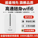 随身wifi2024新款 fi官方旗舰店适用于华为小米插 5g移动无线wifi网卡车载宽带无限流量网络路由器wilf随时wi