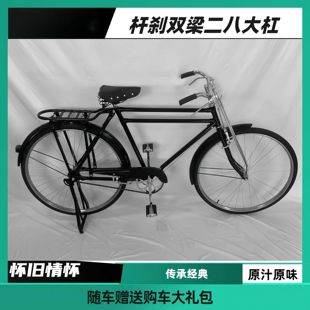 双梁二八大杠复古自行车28大杠传统老式双梁28寸自行车