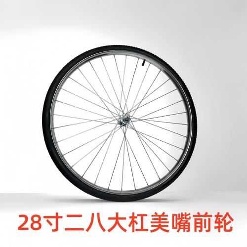 二八大杠杆闸杆刹轮组带内外胎