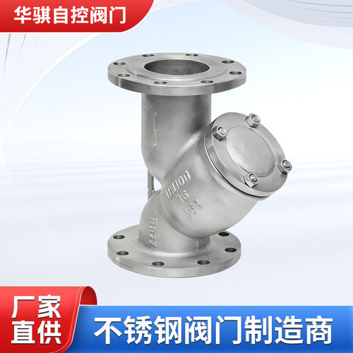 【化工标】304/316L不锈钢管道Y型过滤器GL41W-16P丨GL41W-16RL