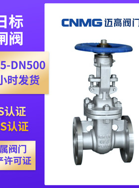 Z41W-10K不锈钢304日标法兰楔式闸阀316手动硬密封直通日标闸阀