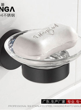 肥皂/碟架黑色烤漆304不锈钢单碟磨砂玻璃碟香皂盒架直售Q1007H