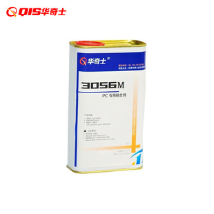 粘PC胶粘剂，ABS粘PC塑料胶水，3056M型号中黏度PC胶水/1KG桶