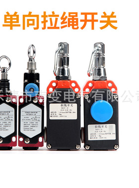 拉绳拉线开关KLT2-LX-SZS7110/1SVD ZS7110E/1SVD 7111 手自动
