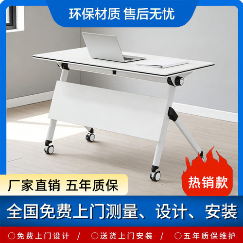 培训桌椅组合移动办公桌长条桌教育机构拼接培训桌课桌折叠会议桌