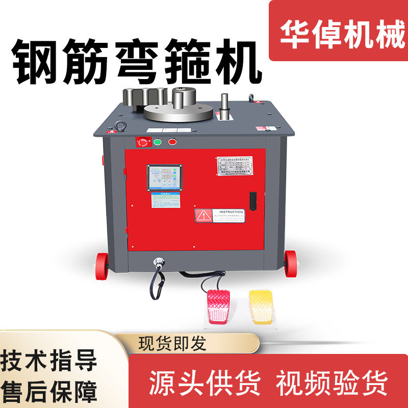 GF32全自动数控型钢筋弯箍机圆钢螺纹钢折弯箍打箍机建筑工地专用图片