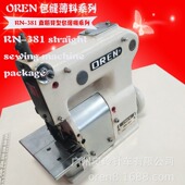 草帽修边包缝机 381 广州奥玲供应小贝机RN 服装 车花边设备