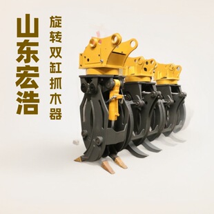 挖机改夹木机抓木器 建筑工程机械夹木器 360度挖机液压旋转抓木
