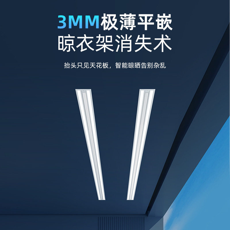 小型智能晾衣机家用室内阳台嵌入式自动升降一线天隐形电动晾衣架图片