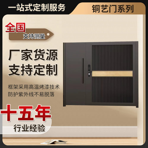 加工订置铜艺轻奢家用大门不锈钢庭院门别墅门创意院子防盗入户门
