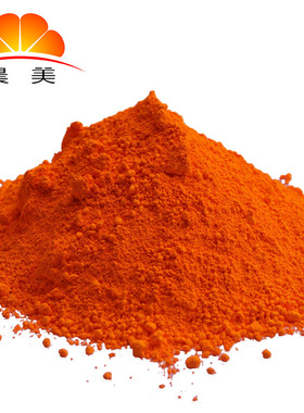 荧光粉|FDA标准橙色荧光颜料|塑料碗专用荧光|深圳颜料厂家