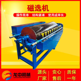 湿式永磁滚筒磁选机 炉渣提纯磁选设备 褐铁矿筒式磁选机