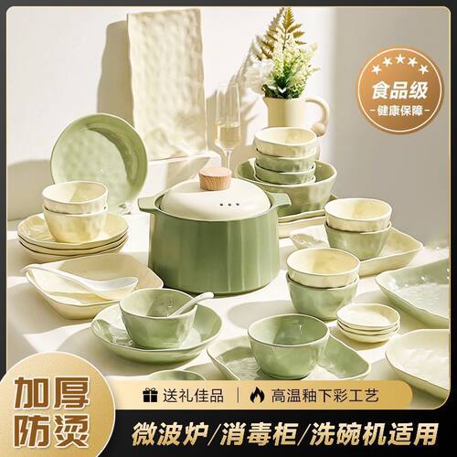 釉下彩餐具碗碟套装家用2025新款法式奶油风盘子碗陶瓷碗盘筷套装