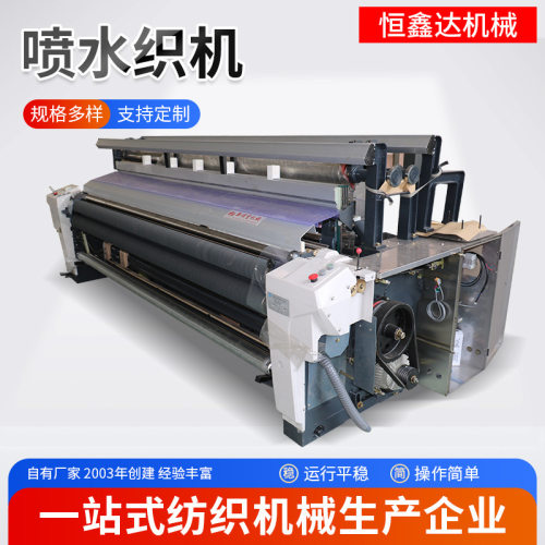 厂家加工各规格上置式提综塑编水织机全自动高速重磅喷水织机