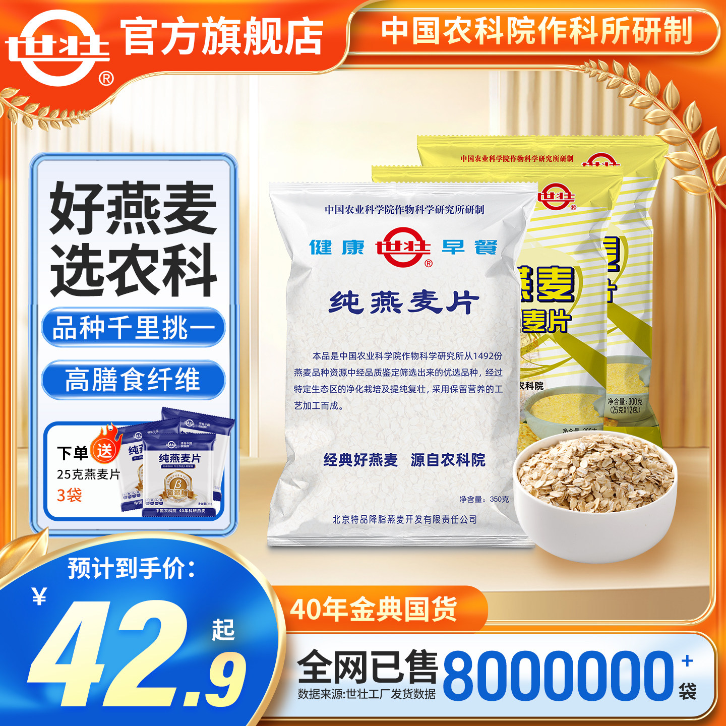 中国农科院世壮纯燕麦片营养早餐健康麦片纯麦片原味官方旗舰,咖啡/麦片/冲饮,纯燕麦片,淘宝优惠券,粉丝福利购,淘宝优惠卷