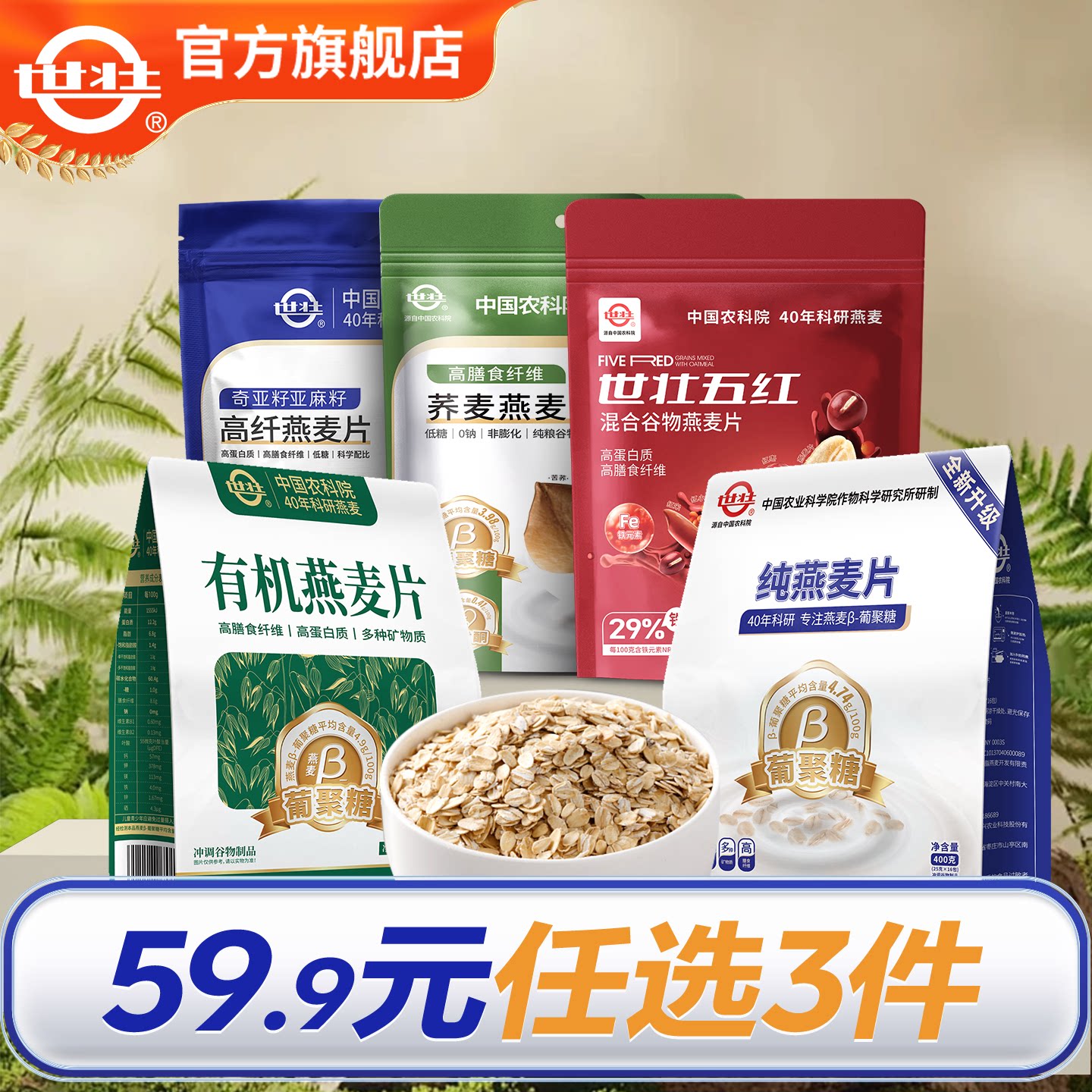 农科院研发纯燕麦片高饱腹感