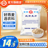 农科院世壮纯燕麦片正品 营养早餐原味老式 全粒生麦片需煮代餐燕麦