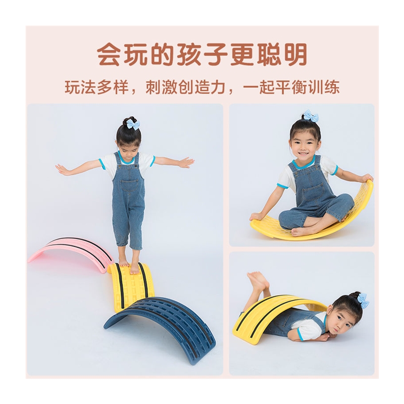 极速【平a衡板聪明板】儿童跷跷板百变弯曲感统统训室内家用平衡