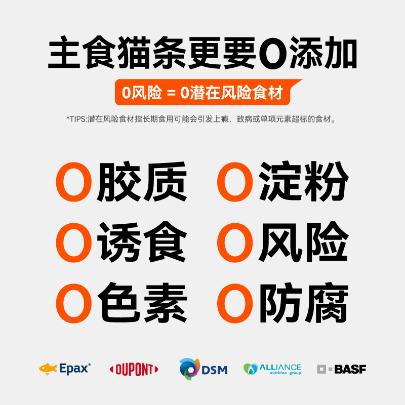 极速【柿子菌】万物一口全价主食牛磺酸猫条 猫零食主X食罐0胶0诱