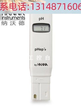 极速(议价)意大利HIo98108笔式PH计酸度计PH测试笔温度补偿酸度p