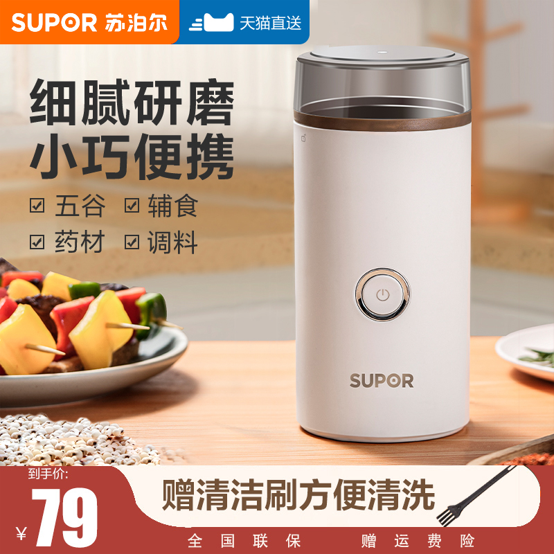 极速磨粉机研磨机家用超细小型打粉杯多功能干磨五谷.杂粮粉碎器